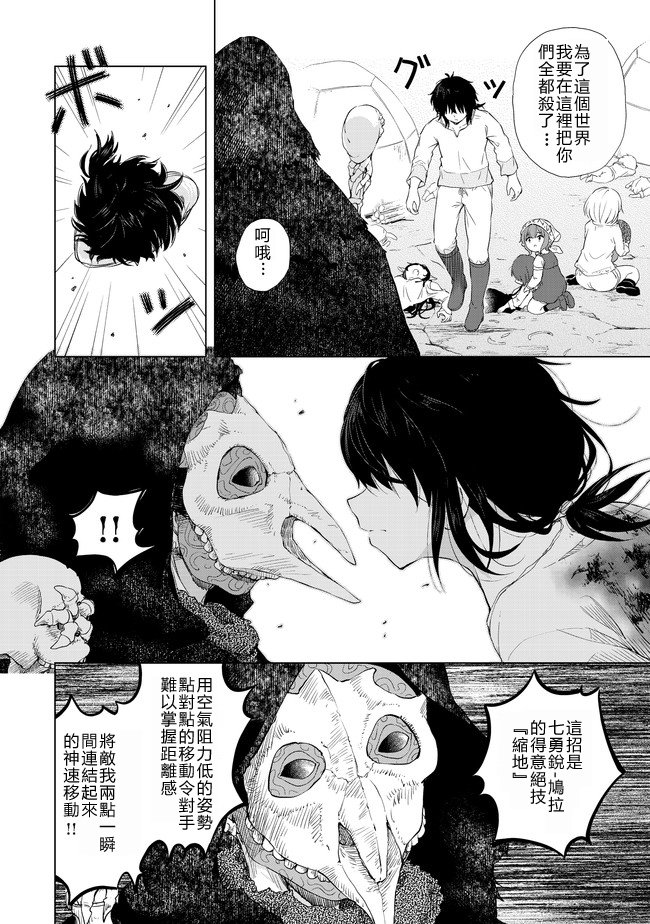 沙雕转生开无双韩漫全集-第05话无删减无遮挡章节图片 