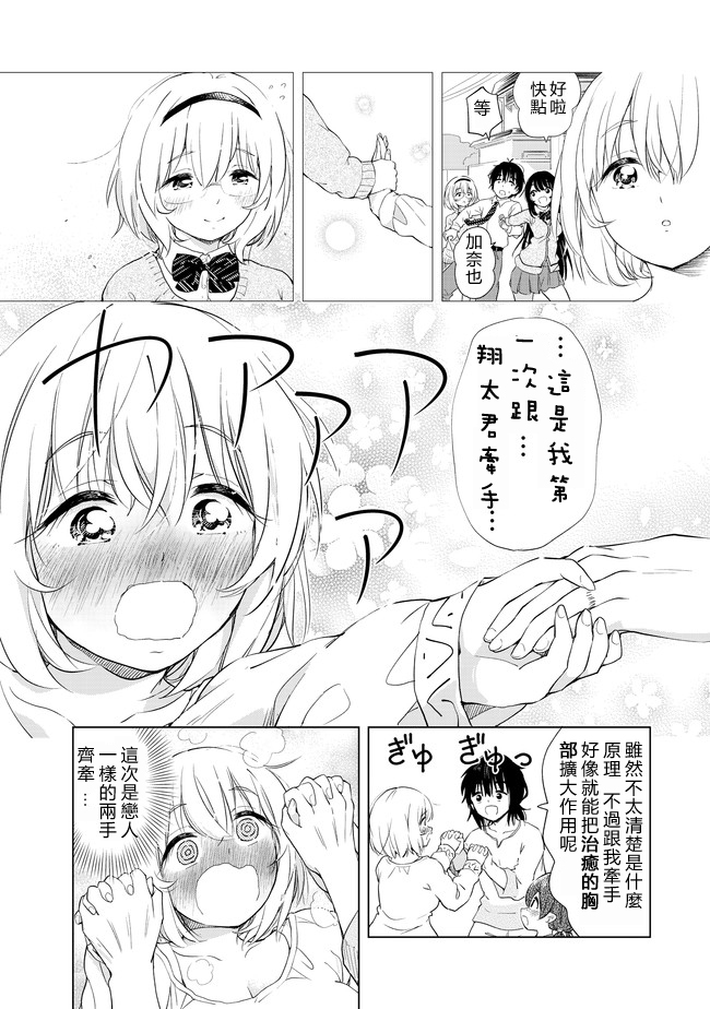 沙雕转生开无双韩漫全集-第05话无删减无遮挡章节图片 