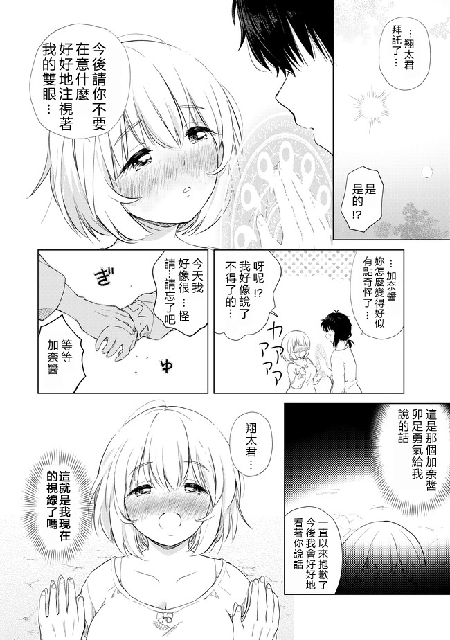 沙雕转生开无双韩漫全集-第06话无删减无遮挡章节图片 