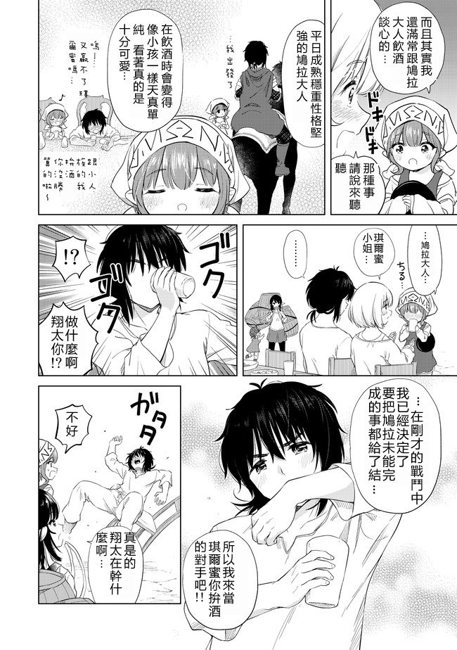 沙雕转生开无双韩漫全集-第06话无删减无遮挡章节图片 