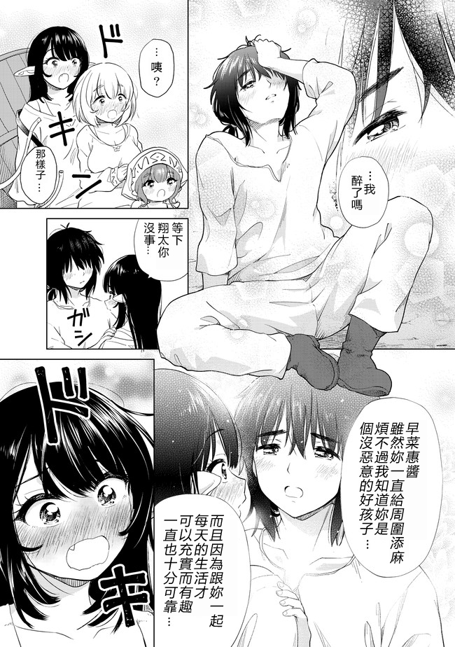 沙雕转生开无双韩漫全集-第06话无删减无遮挡章节图片 