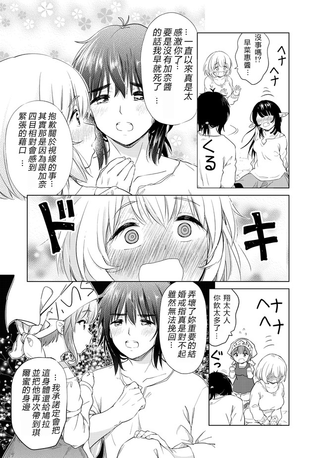 沙雕转生开无双韩漫全集-第06话无删减无遮挡章节图片 