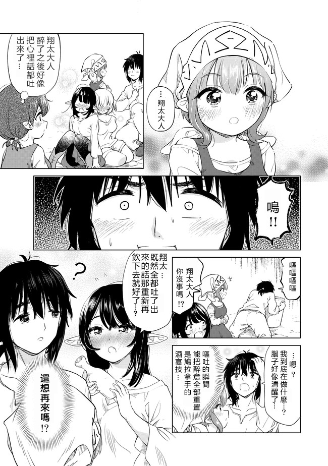沙雕转生开无双韩漫全集-第06话无删减无遮挡章节图片 