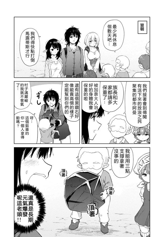 沙雕转生开无双韩漫全集-第06话无删减无遮挡章节图片 