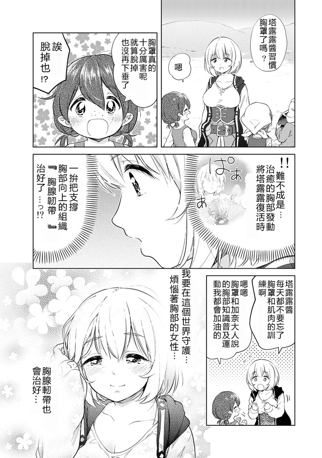 沙雕转生开无双韩漫全集-第06话无删减无遮挡章节图片 