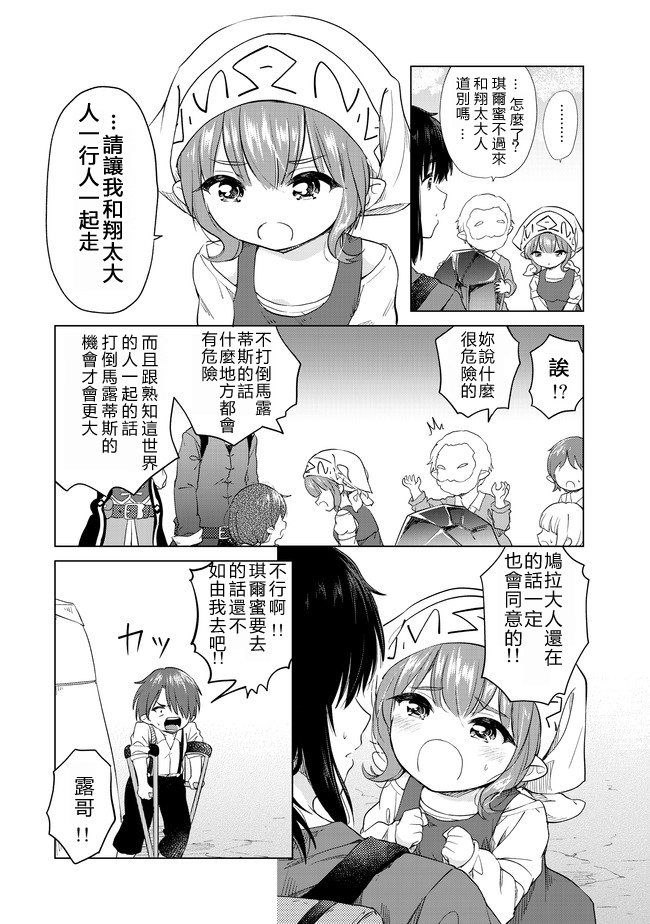 沙雕转生开无双韩漫全集-第06话无删减无遮挡章节图片 