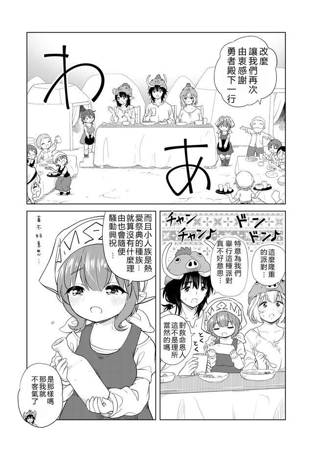 沙雕转生开无双韩漫全集-第06话无删减无遮挡章节图片 