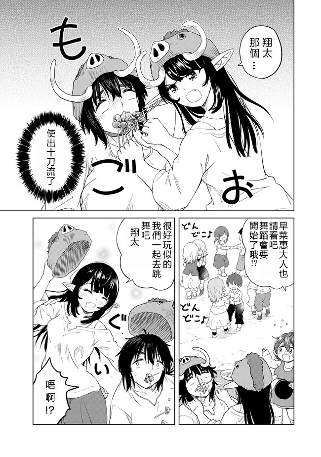沙雕转生开无双韩漫全集-第06话无删减无遮挡章节图片 