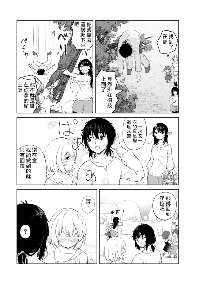 沙雕转生开无双韩漫全集-第06话无删减无遮挡章节图片 
