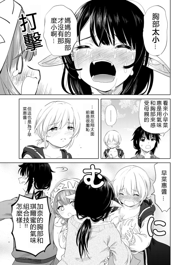 沙雕转生开无双韩漫全集-第07话无删减无遮挡章节图片 