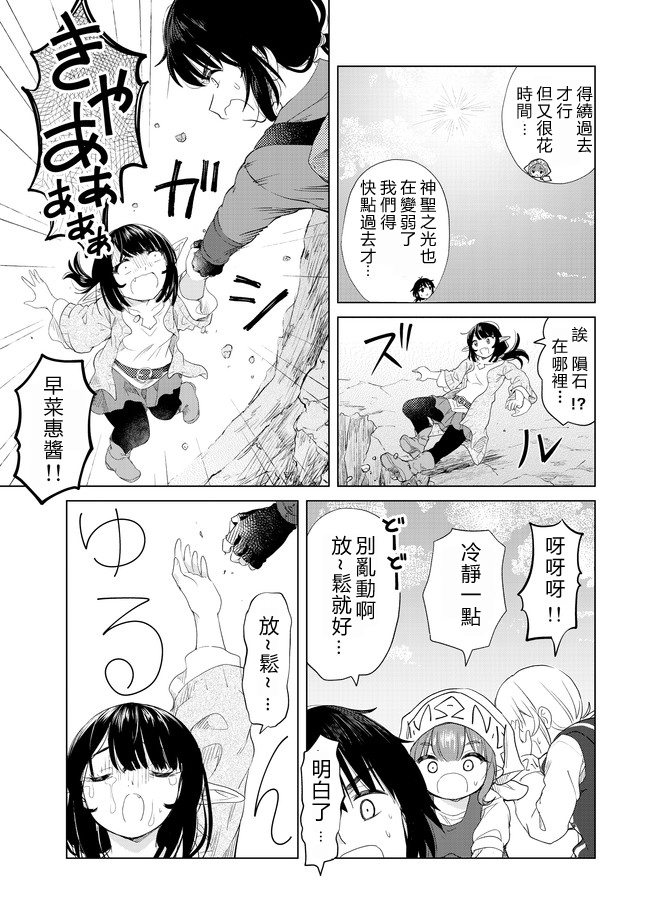 沙雕转生开无双韩漫全集-第07话无删减无遮挡章节图片 