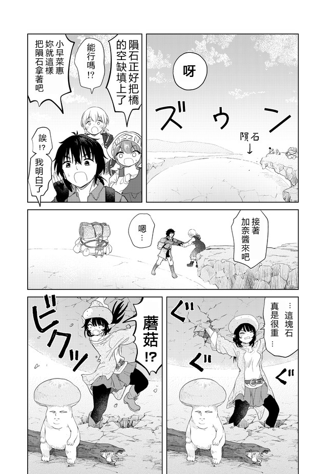 沙雕转生开无双韩漫全集-第07话无删减无遮挡章节图片 
