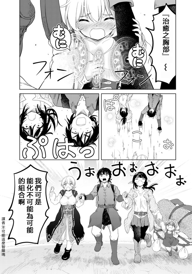 沙雕转生开无双韩漫全集-第07话无删减无遮挡章节图片 