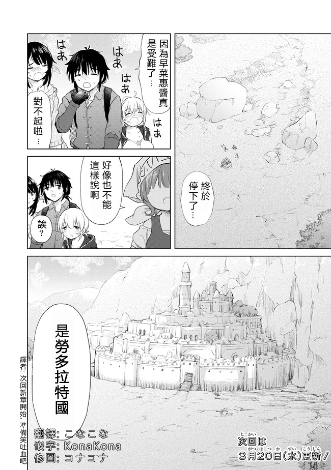 沙雕转生开无双韩漫全集-第07话无删减无遮挡章节图片 