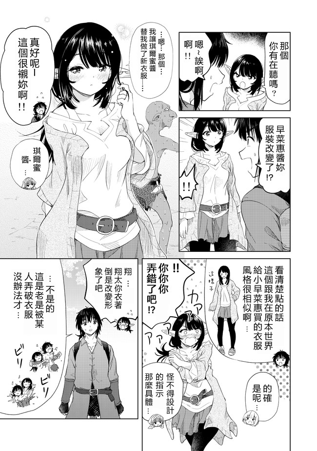 沙雕转生开无双韩漫全集-第07话无删减无遮挡章节图片 