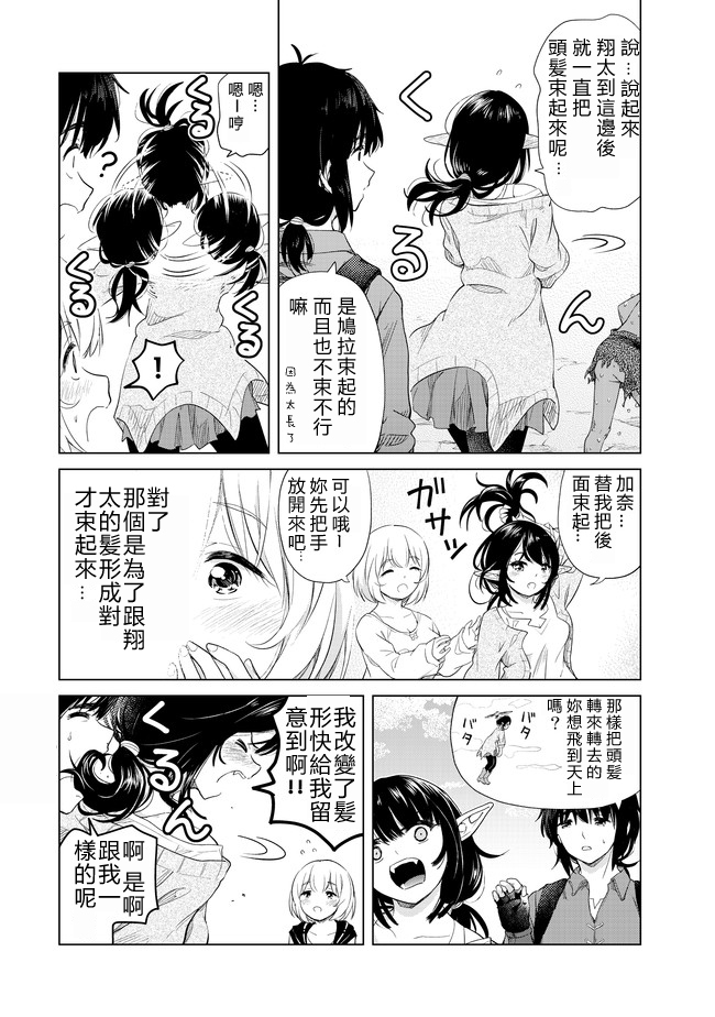 沙雕转生开无双韩漫全集-第07话无删减无遮挡章节图片 