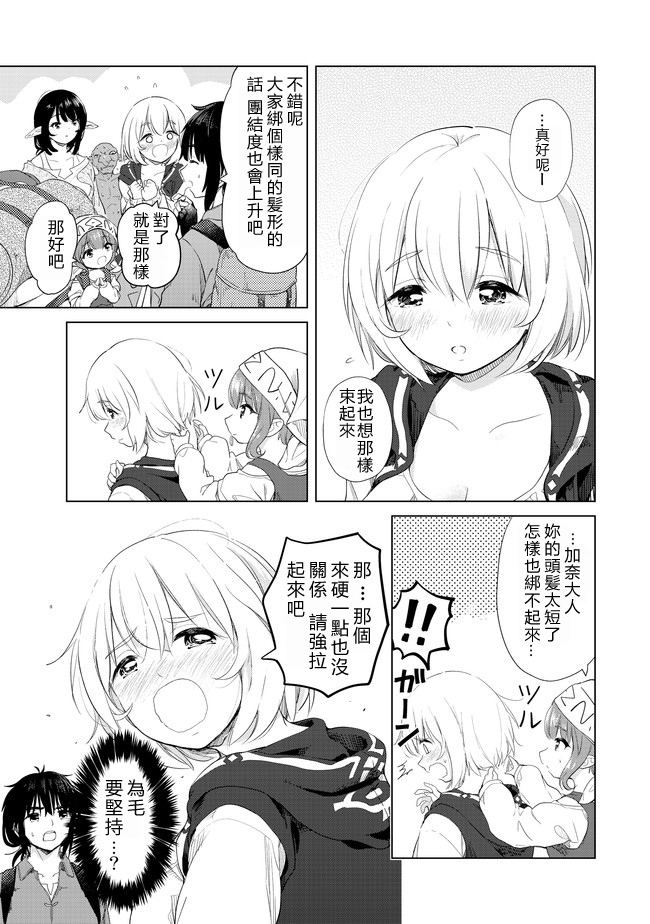 沙雕转生开无双韩漫全集-第07话无删减无遮挡章节图片 