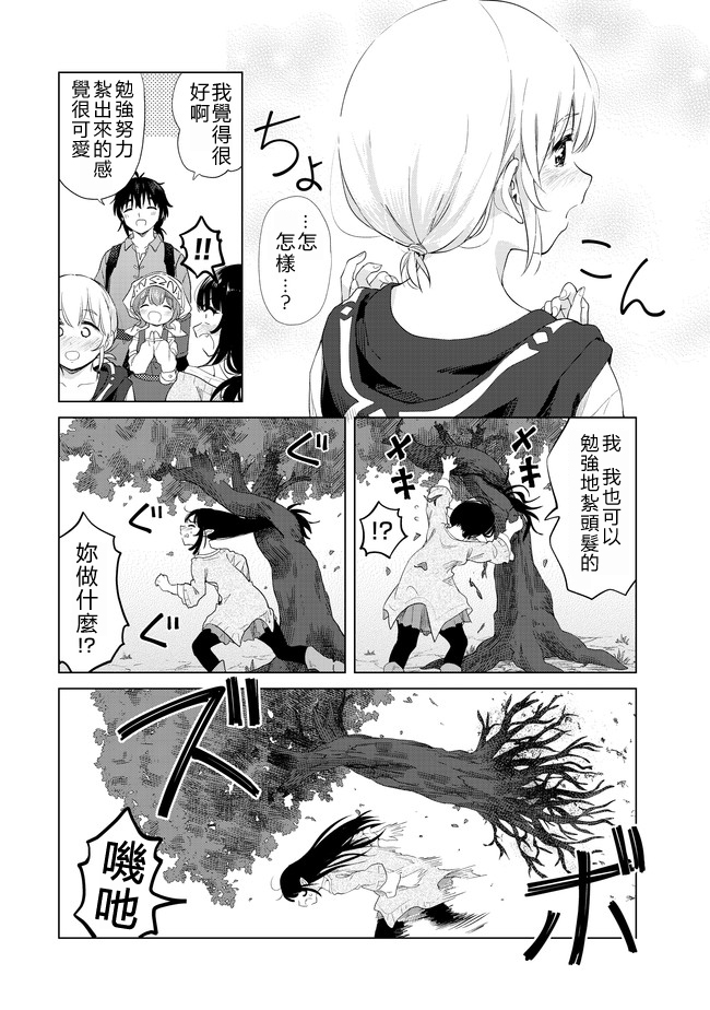 沙雕转生开无双韩漫全集-第07话无删减无遮挡章节图片 