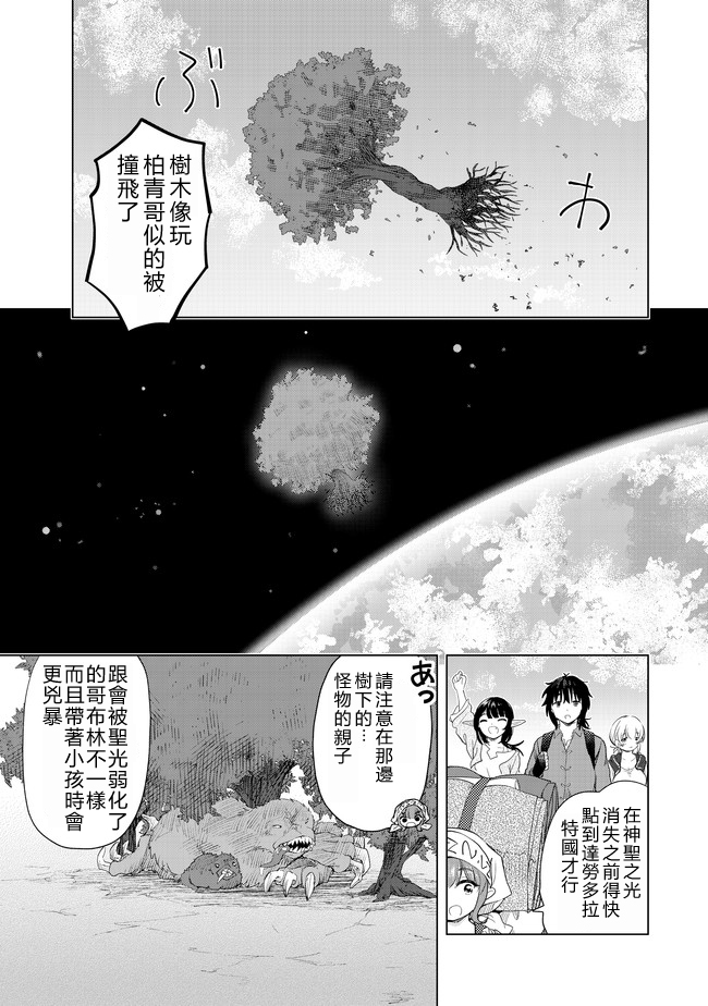 沙雕转生开无双韩漫全集-第07话无删减无遮挡章节图片 