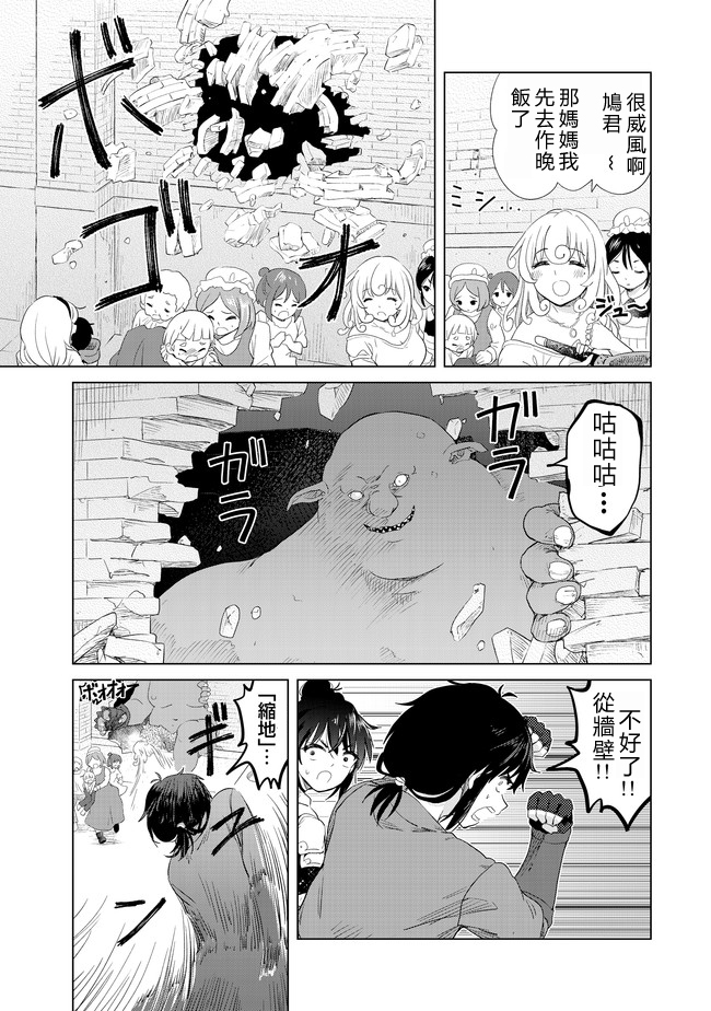 沙雕转生开无双韩漫全集-第08话无删减无遮挡章节图片 
