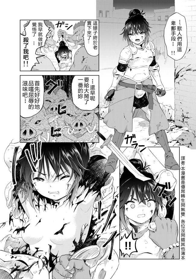 沙雕转生开无双韩漫全集-第08话无删减无遮挡章节图片 