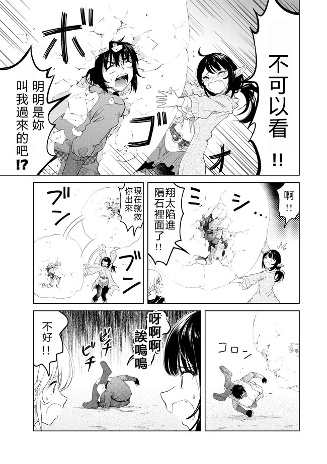 沙雕转生开无双韩漫全集-第08话无删减无遮挡章节图片 