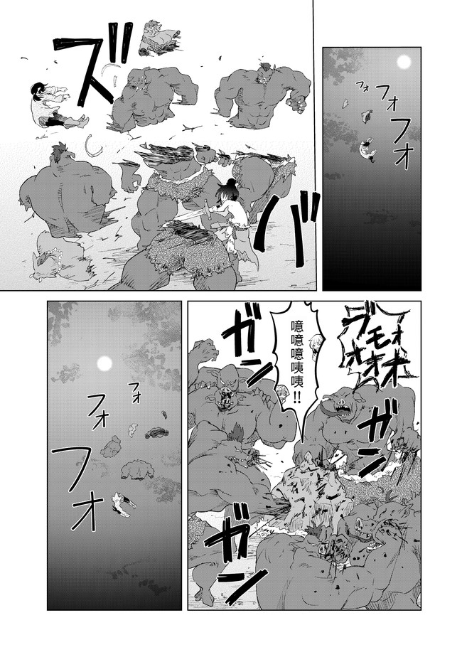 沙雕转生开无双韩漫全集-第09话无删减无遮挡章节图片 
