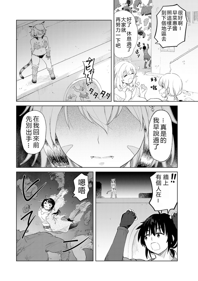 沙雕转生开无双韩漫全集-第09话无删减无遮挡章节图片 