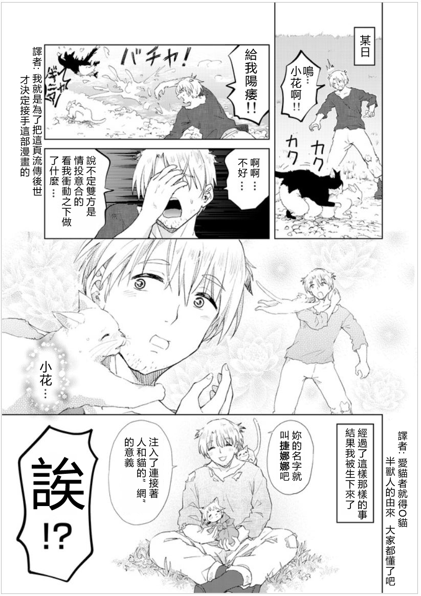 沙雕转生开无双韩漫全集-第10话无删减无遮挡章节图片 