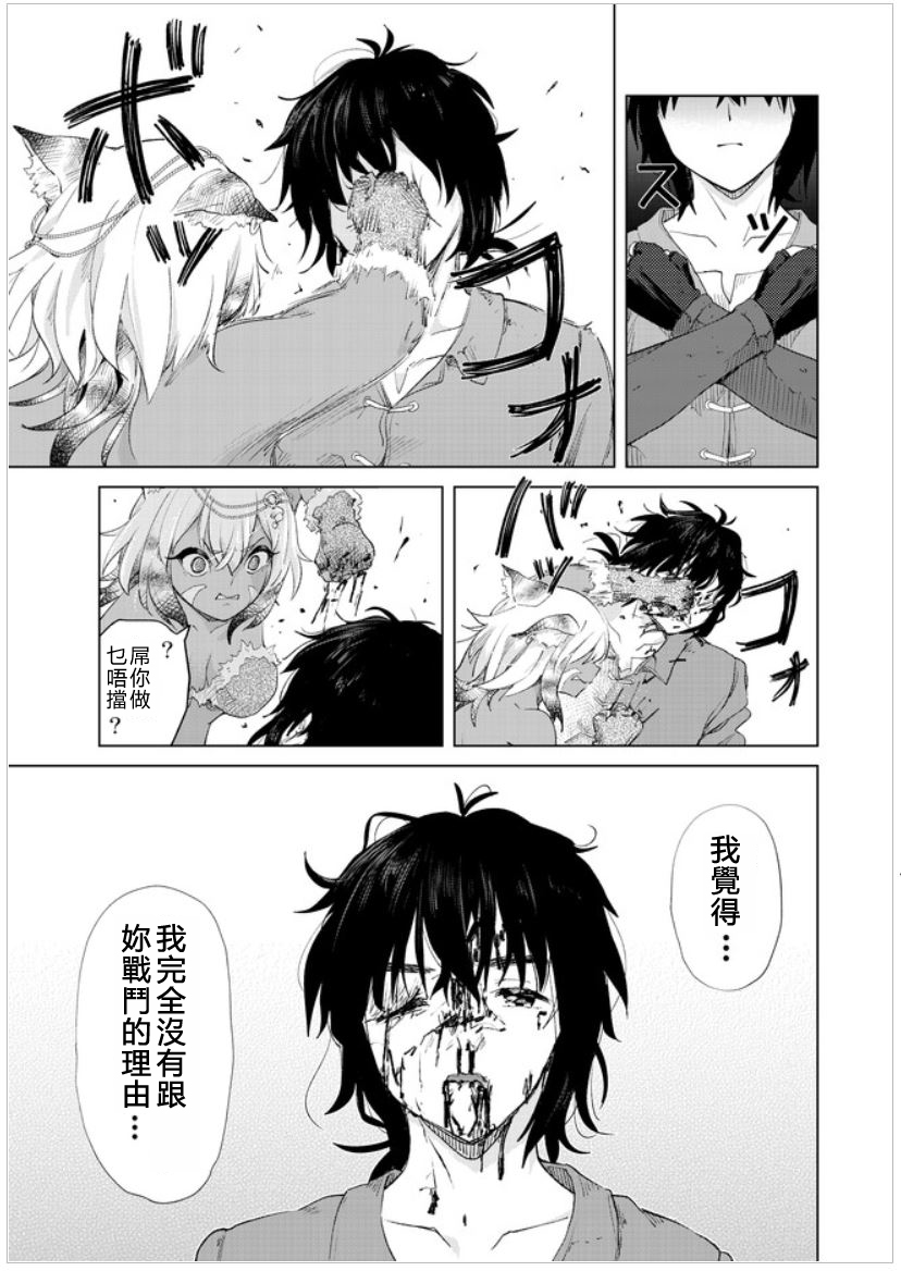 沙雕转生开无双韩漫全集-第10话无删减无遮挡章节图片 