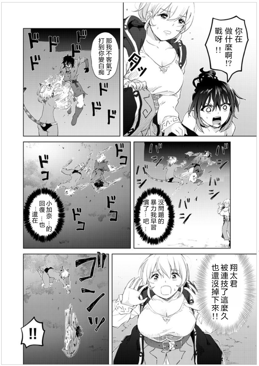 沙雕转生开无双韩漫全集-第10话无删减无遮挡章节图片 