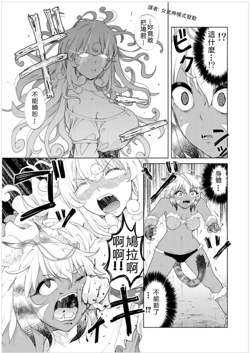 沙雕转生开无双韩漫全集-第10话无删减无遮挡章节图片 