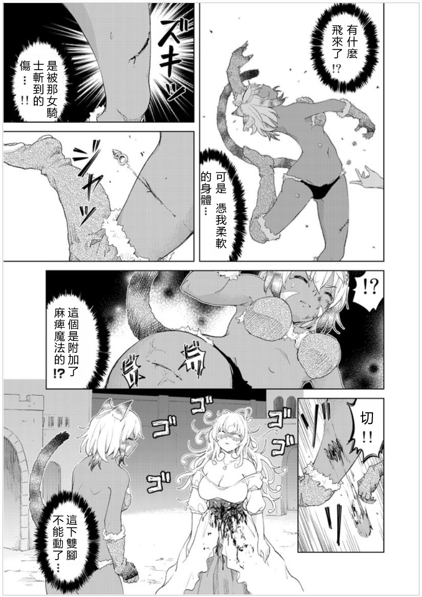 沙雕转生开无双韩漫全集-第10话无删减无遮挡章节图片 