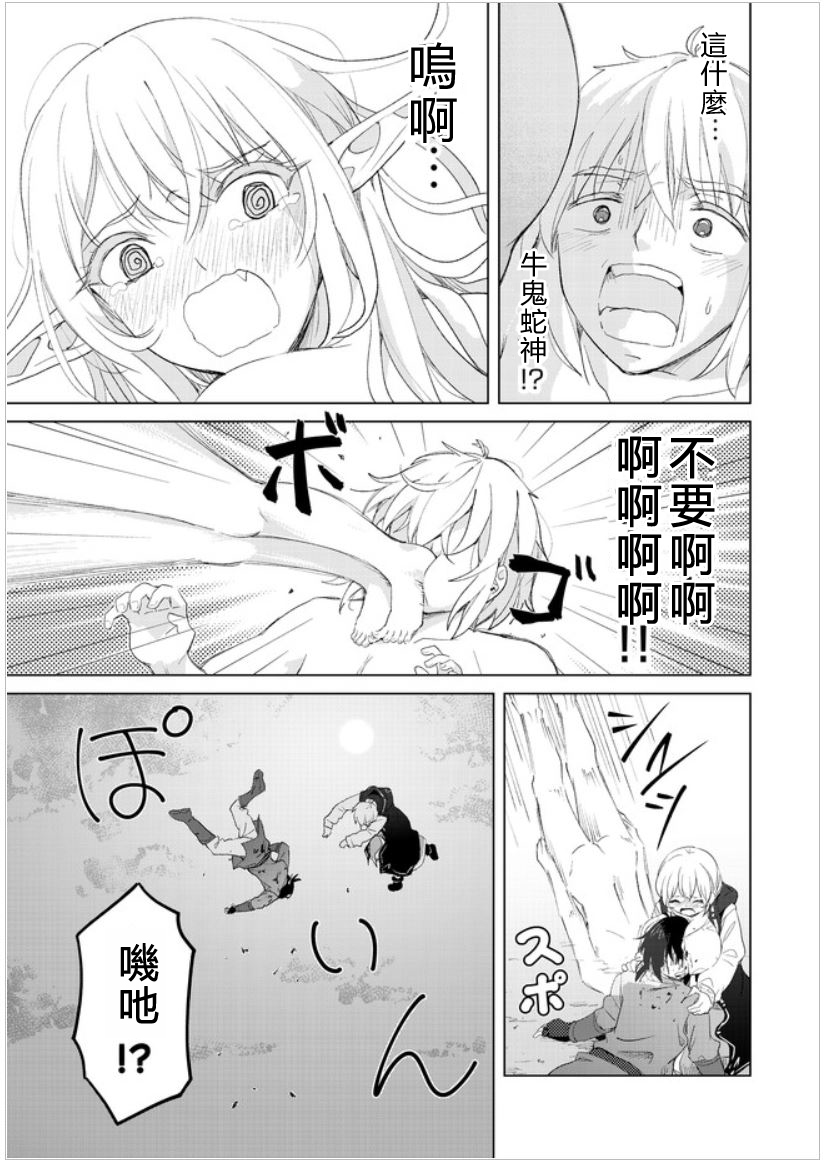 沙雕转生开无双韩漫全集-第10话无删减无遮挡章节图片 