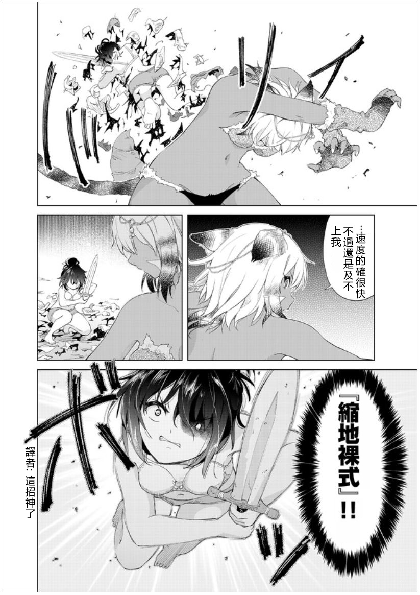 沙雕转生开无双韩漫全集-第10话无删减无遮挡章节图片 