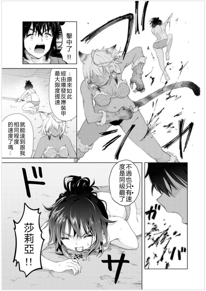 沙雕转生开无双韩漫全集-第10话无删减无遮挡章节图片 