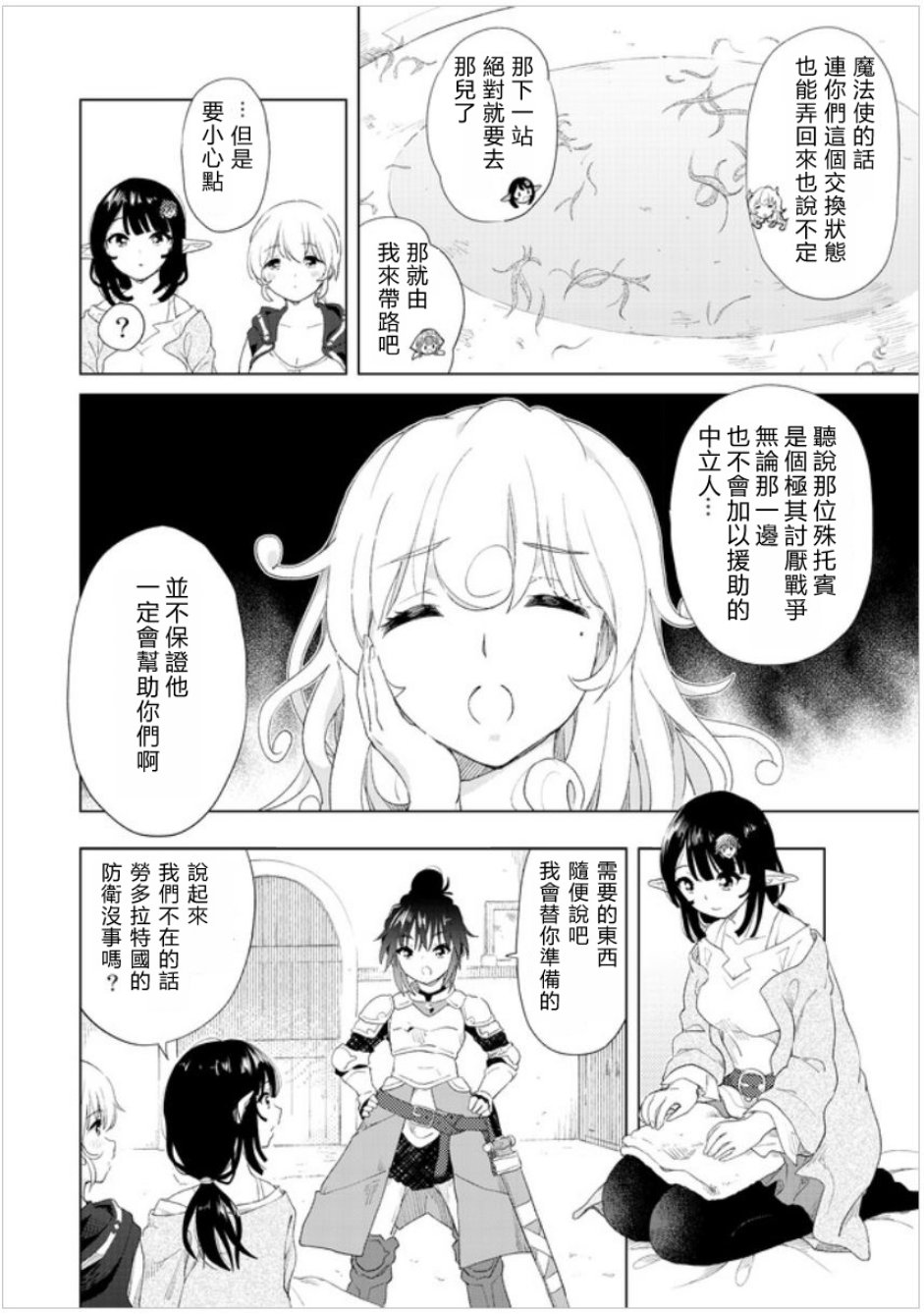 沙雕转生开无双韩漫全集-第11话无删减无遮挡章节图片 