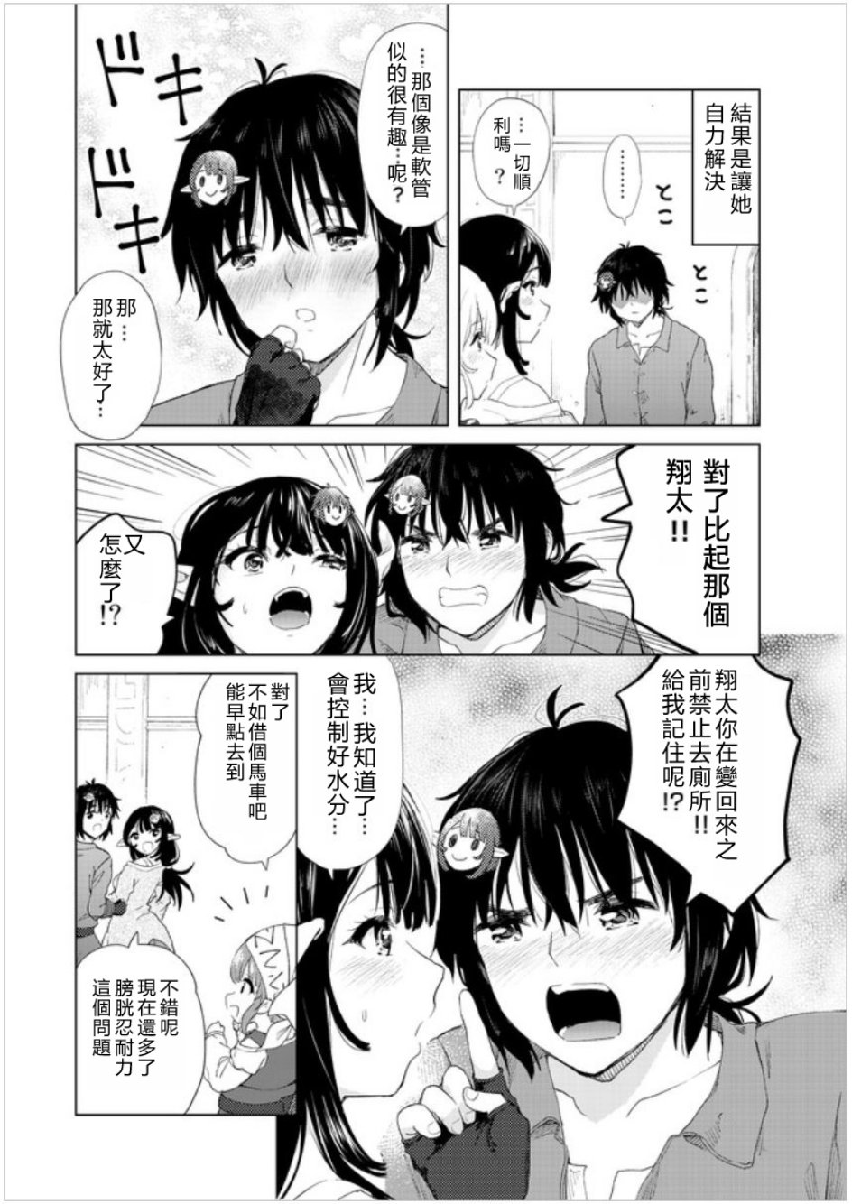 沙雕转生开无双韩漫全集-第11话无删减无遮挡章节图片 