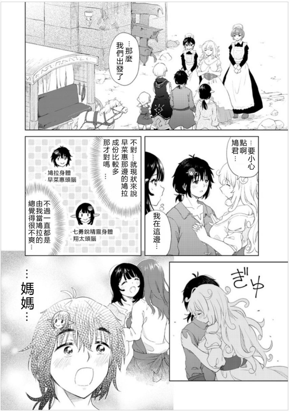 沙雕转生开无双韩漫全集-第11话无删减无遮挡章节图片 