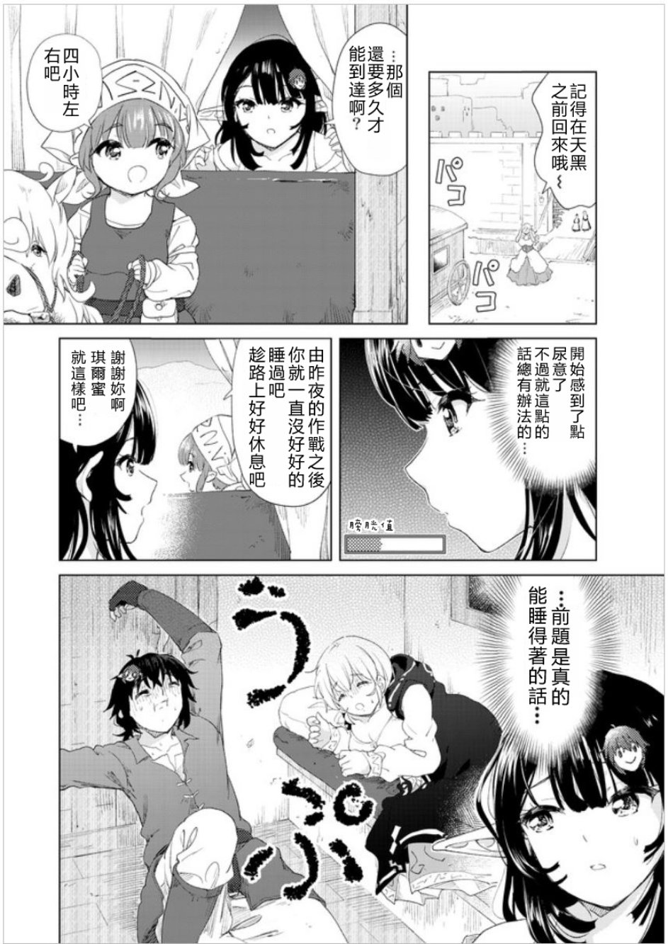 沙雕转生开无双韩漫全集-第11话无删减无遮挡章节图片 
