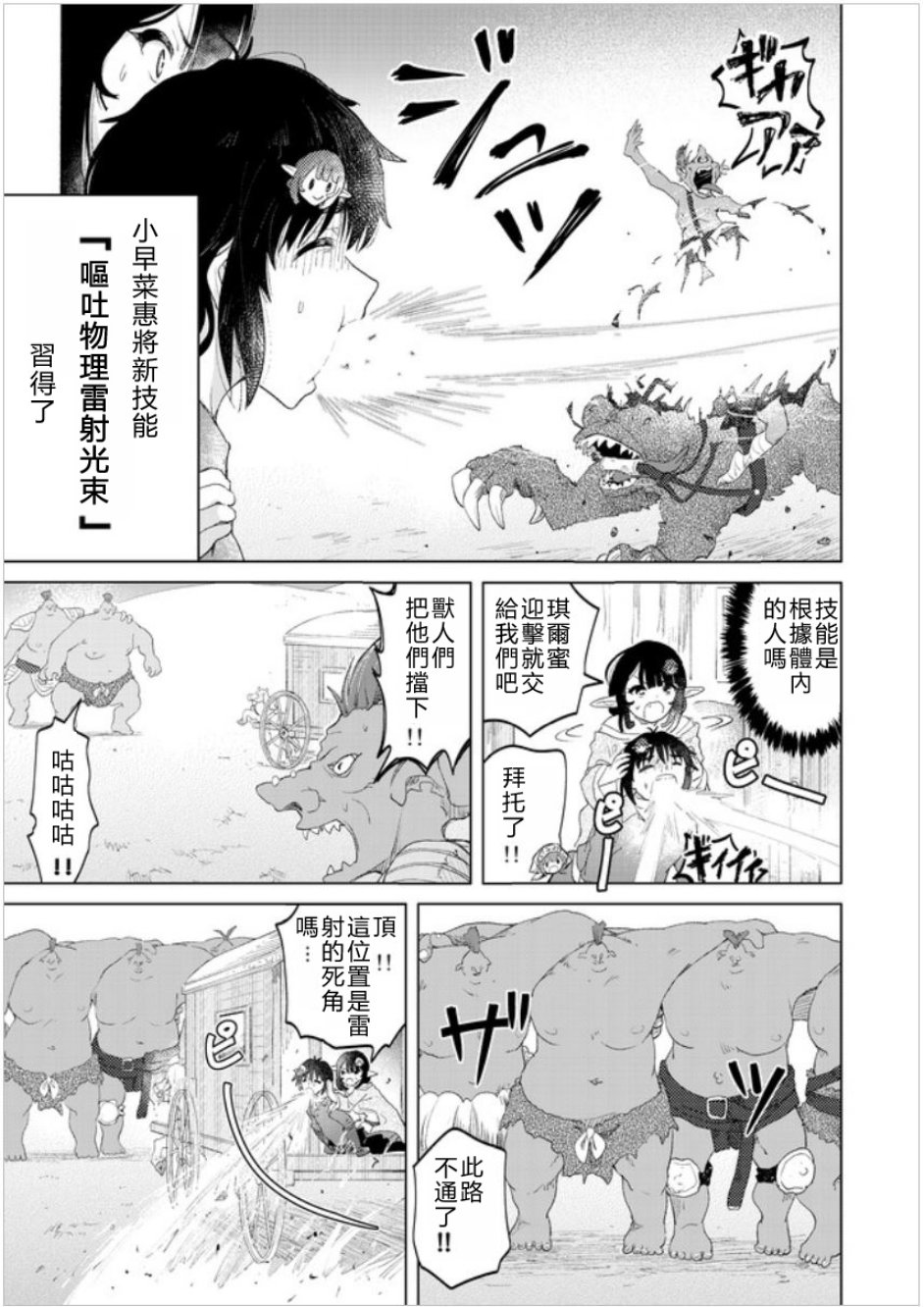 沙雕转生开无双韩漫全集-第11话无删减无遮挡章节图片 