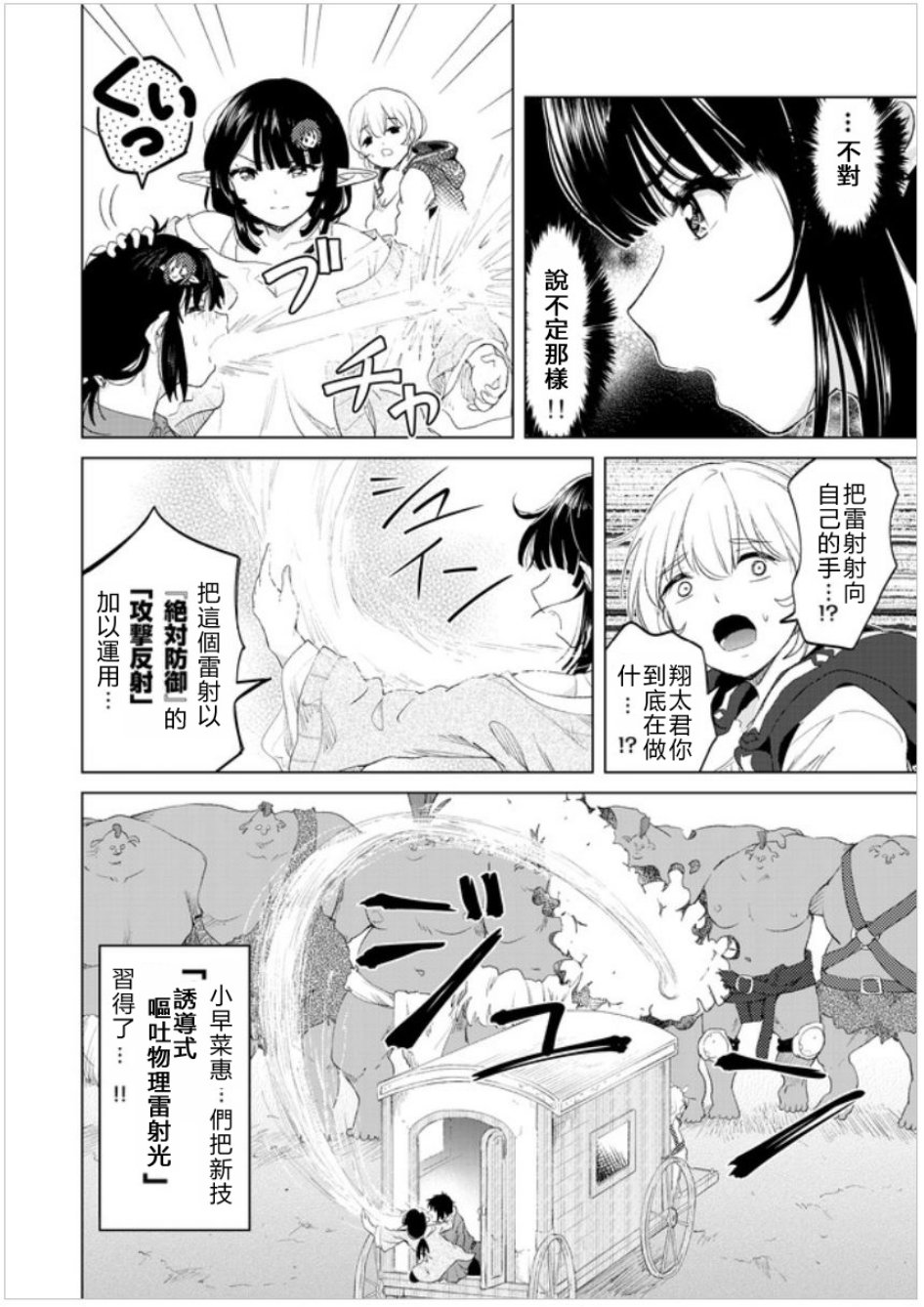 沙雕转生开无双韩漫全集-第11话无删减无遮挡章节图片 