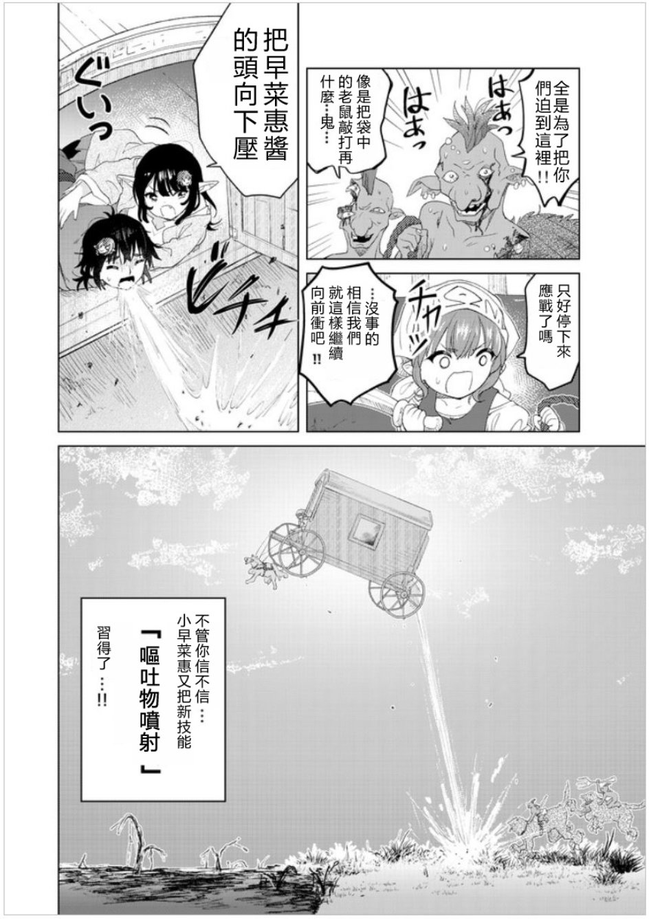 沙雕转生开无双韩漫全集-第11话无删减无遮挡章节图片 