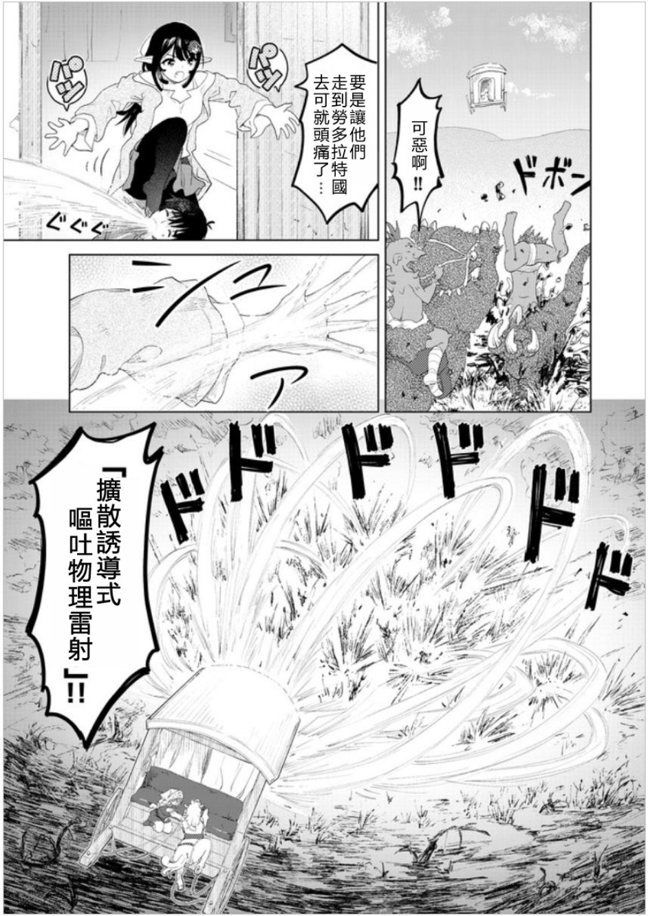 沙雕转生开无双韩漫全集-第11话无删减无遮挡章节图片 