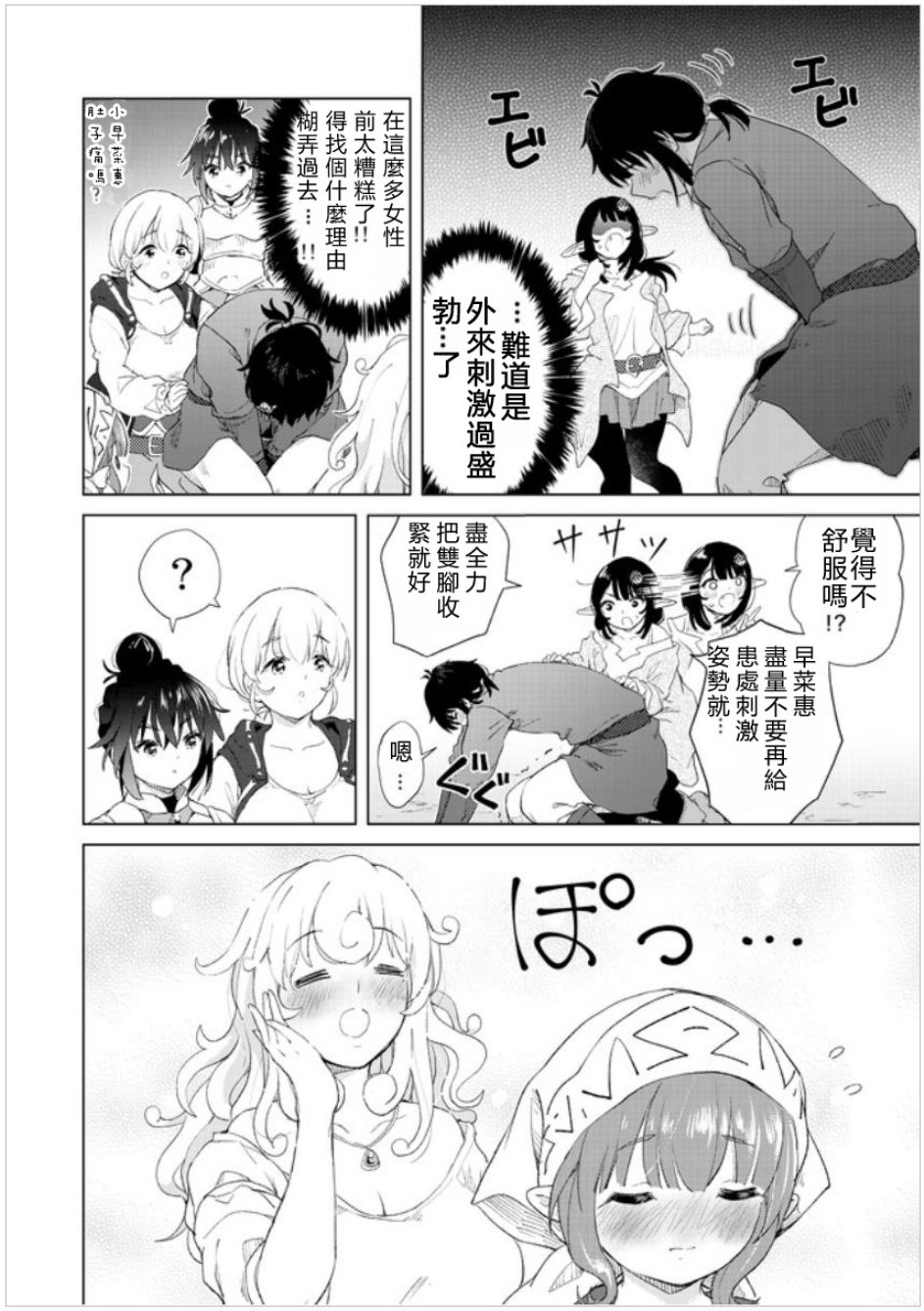 沙雕转生开无双韩漫全集-第11话无删减无遮挡章节图片 
