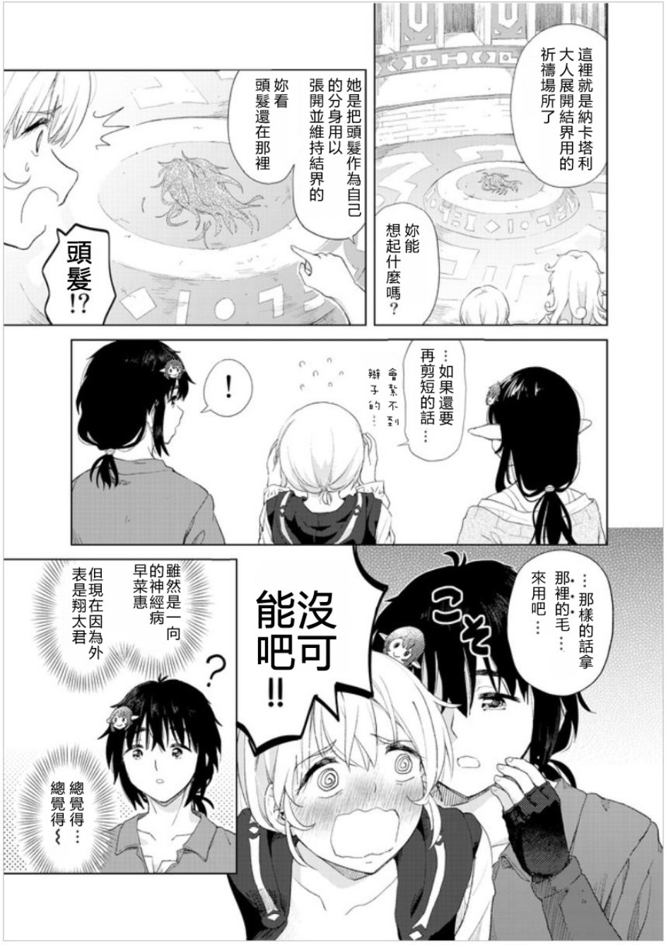 沙雕转生开无双韩漫全集-第11话无删减无遮挡章节图片 