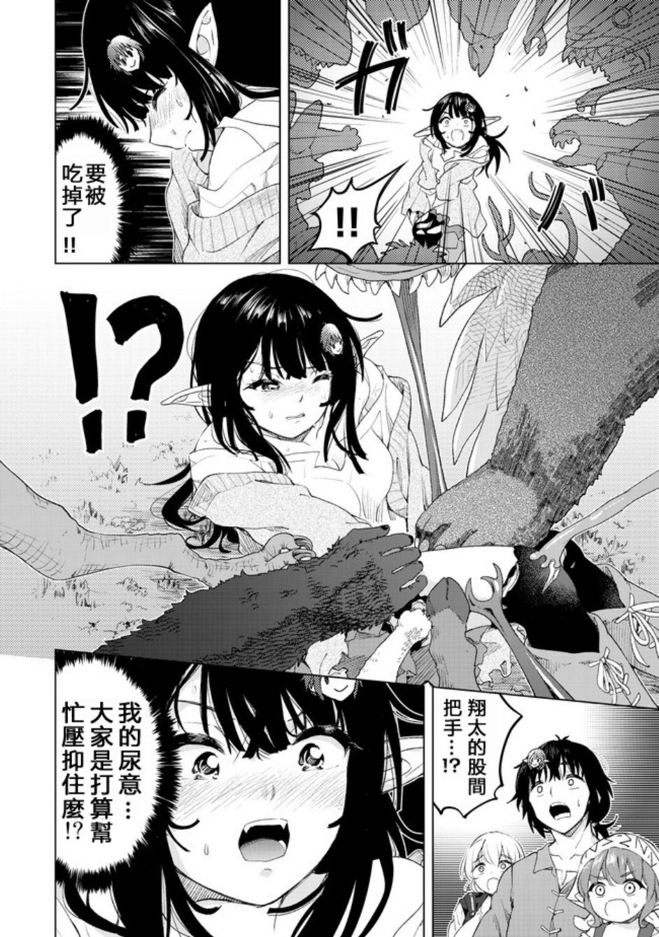 沙雕转生开无双韩漫全集-第12话无删减无遮挡章节图片 