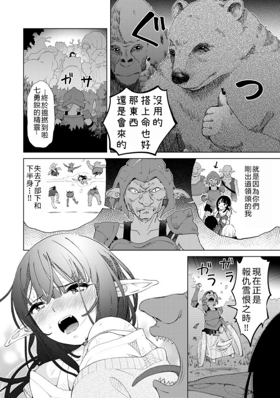 沙雕转生开无双韩漫全集-第12话无删减无遮挡章节图片 
