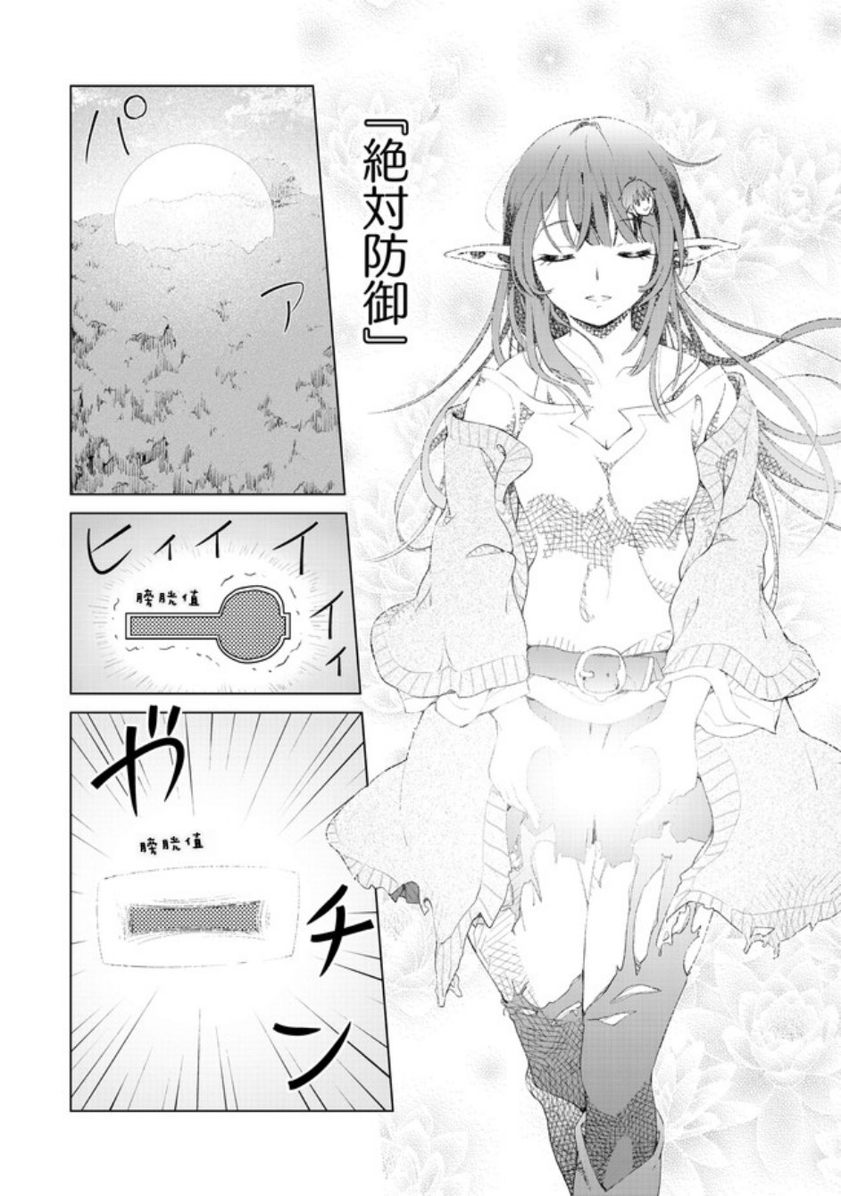 沙雕转生开无双韩漫全集-第12话无删减无遮挡章节图片 
