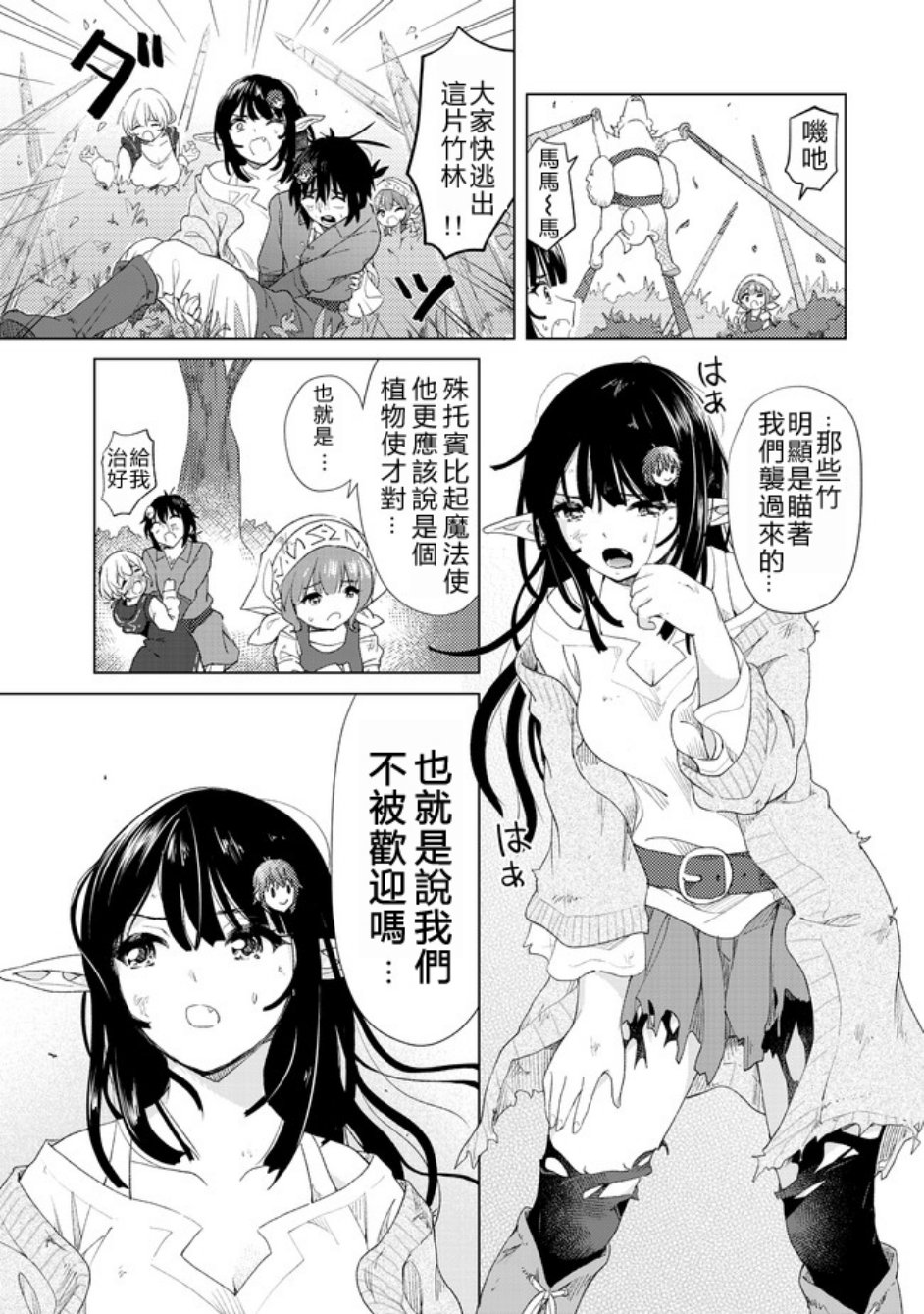 沙雕转生开无双韩漫全集-第12话无删减无遮挡章节图片 
